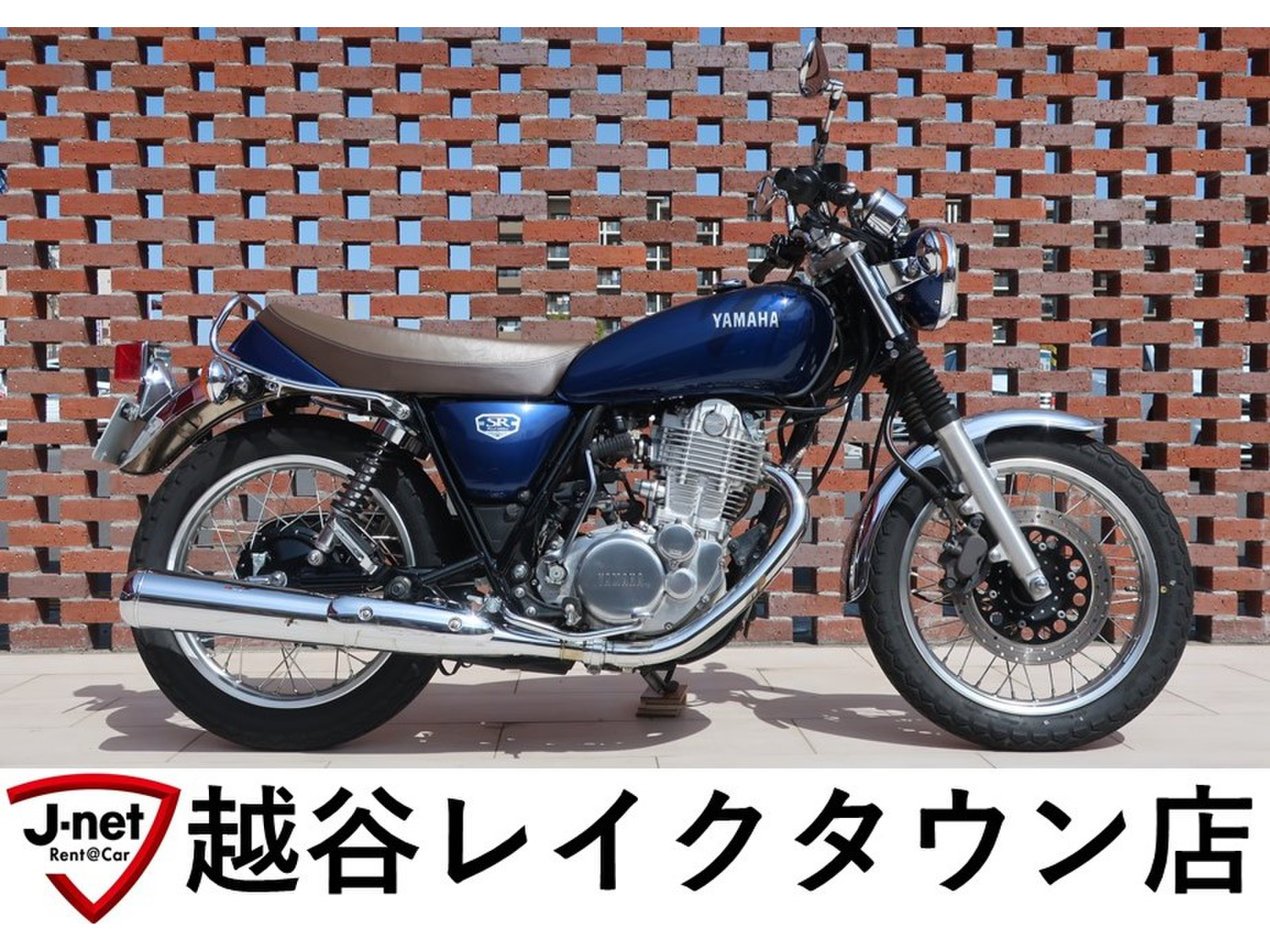 ヤマハSR400（2021年）《ETC・USB付》のバイク詳細（907527） | レンタルバイクとバイクの代車・長期・マンスリーのモトオーク