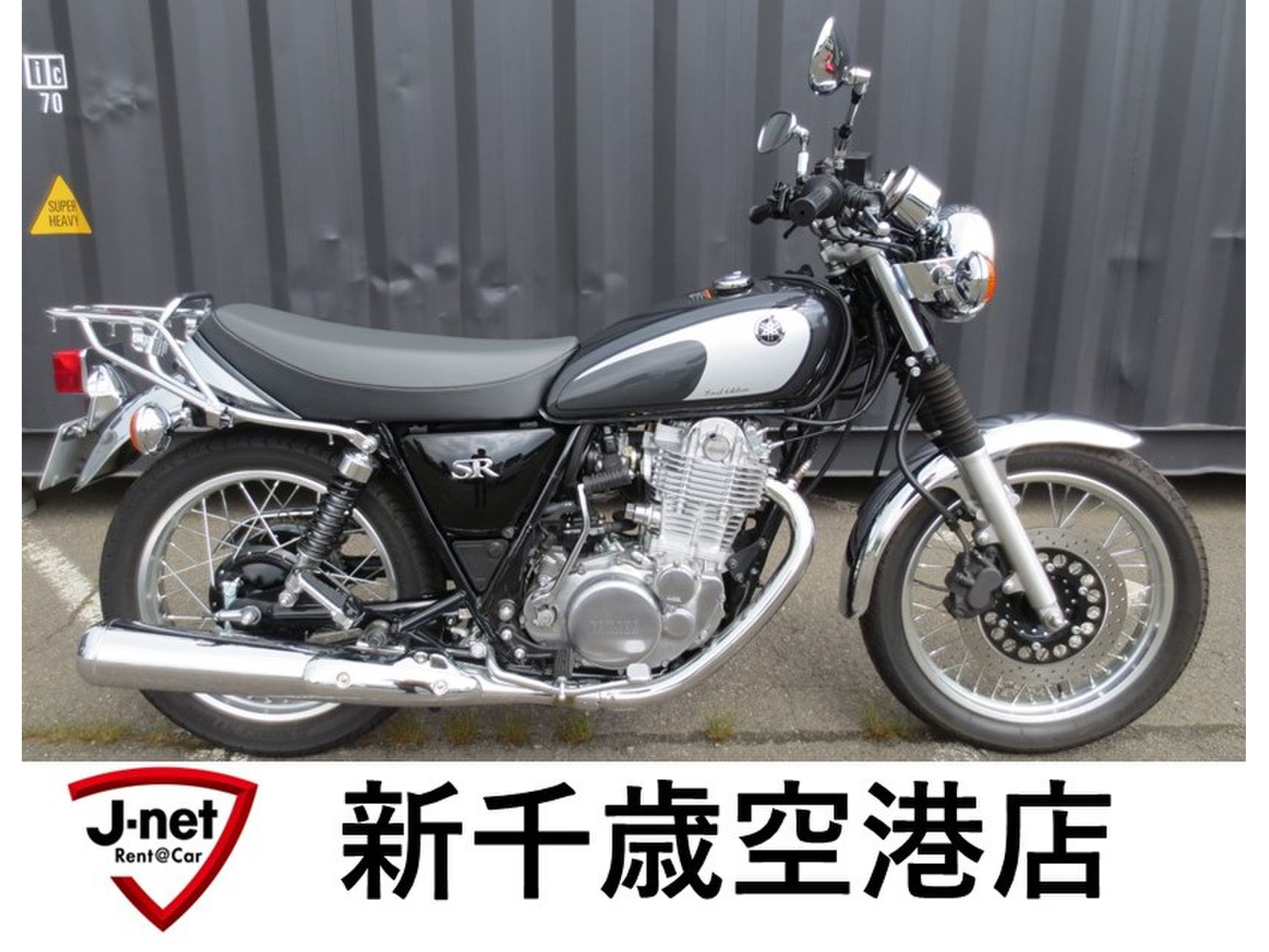 ヤマハSR400 Final Edition【2021年】USＢ・ETC・リアキャリアのバイク