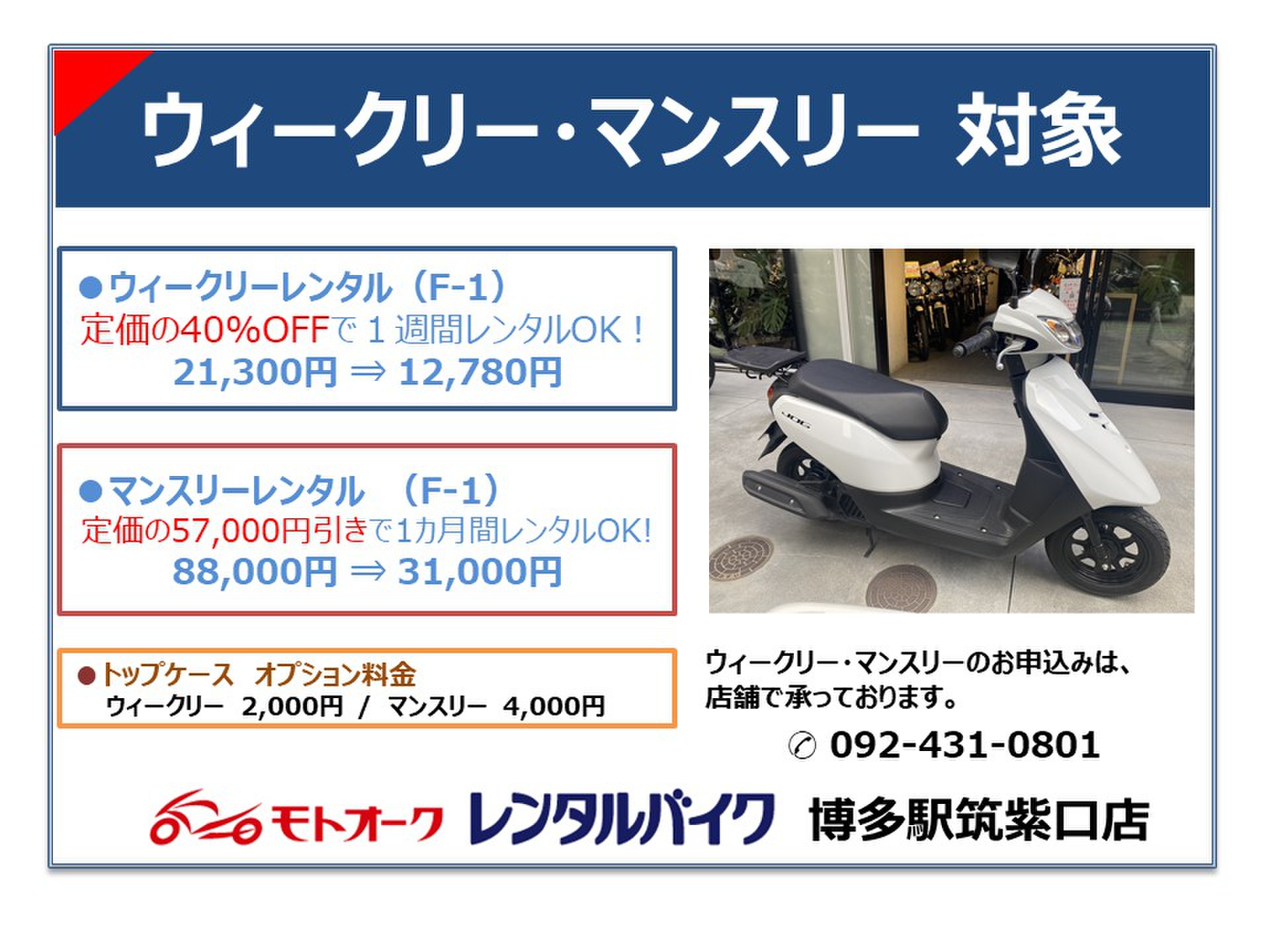 ジョグ 原付 カーバ 携帯ホルダー ヘルメット付き