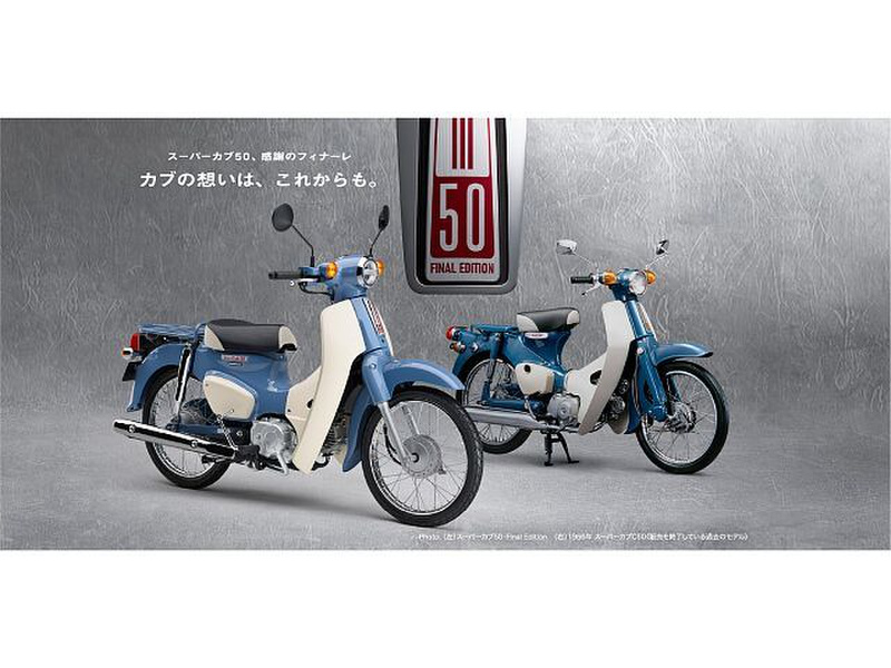 【1名商談中】スーパーカブ50 ホンダ スーパーカブ50 (1203415) | 中古バイク・新車の事ならバイク