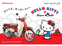 スーパーカブ50