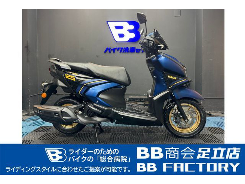 ヤマハ シグナスRAY ZR (1207060) | 中古バイク・新車の事なら