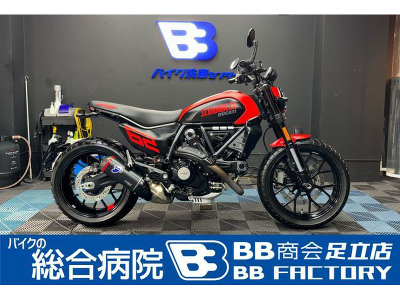 ドゥカティ ドゥカティ スクランブラーフルスロットル (1228381
