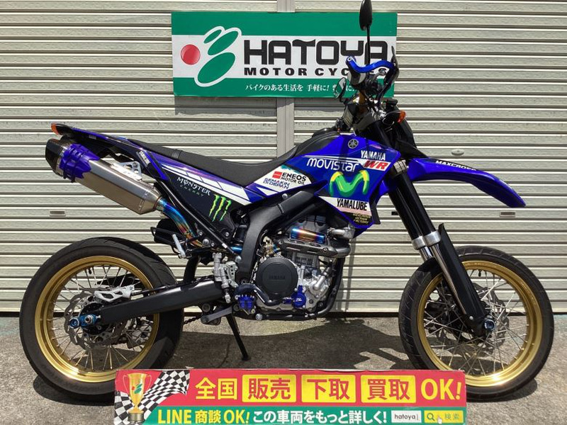 ヤマハ ＷＲ２５０Ｘ (1084245) | 中古バイク・新車の事ならバイクの窓口