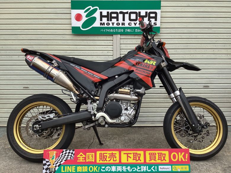 ヤマハ ＷＲ２５０Ｘ (1098275) | 中古バイク・新車の事ならバイクの窓口