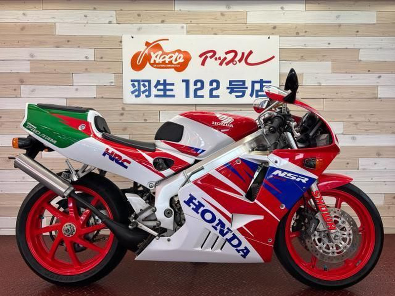 ホンダ NSR250R (1201062) | 中古バイク・新車の事ならバイクの窓口