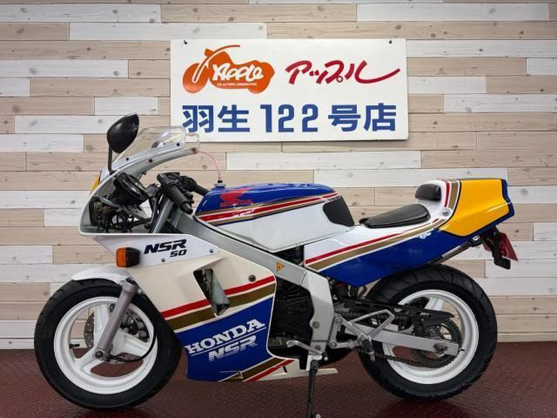 ホンダ NSR50 (1226679) | 中古バイク・新車の事ならバイクの窓口