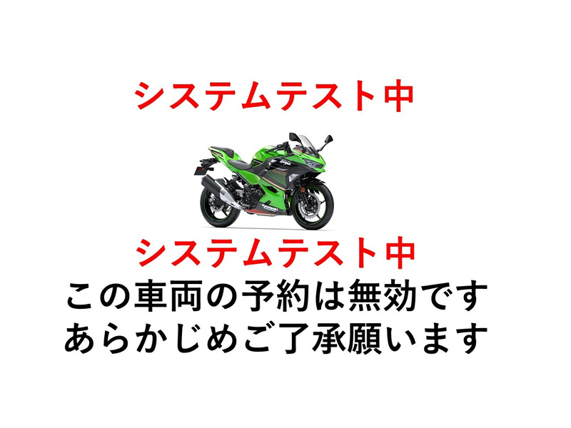 カワサキ プラザ岡崎の詳細 愛知県 レンタルバイクとバイクの代車 長期 マンスリーのモトオーク