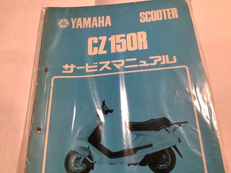 ヤマハ トレイシーＣＺ１５０Ｒ (977299) | 中古バイク・新車の事ならバイクの窓口