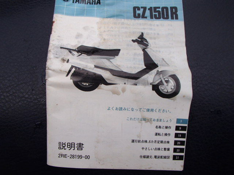 ヤマハ CZ125/トレイシー125  ステーターASSY新品