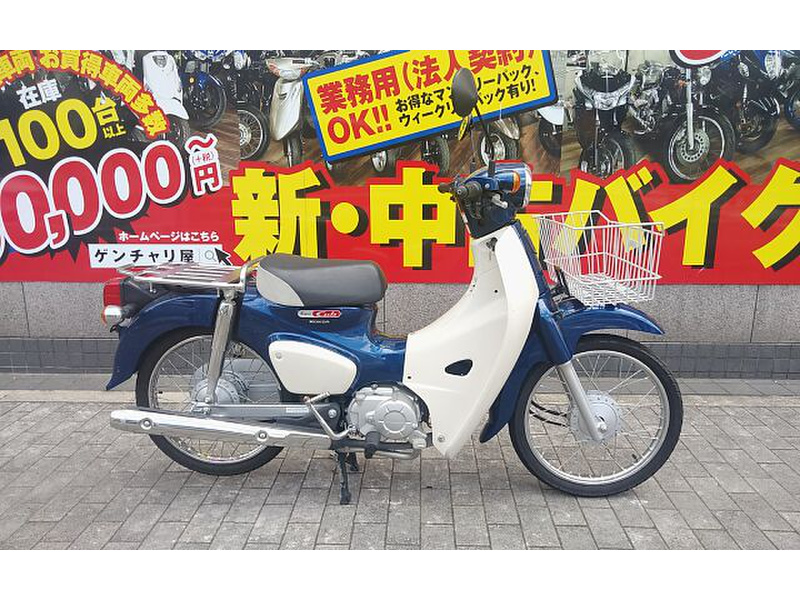 ホンダ スーパーカブ５０ (1071539) | 中古バイク・新車の事ならバイクの窓口