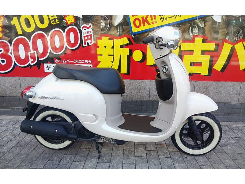 ホンダ ジョルノ (1080709) | 中古バイク・新車の事ならバイクの窓口