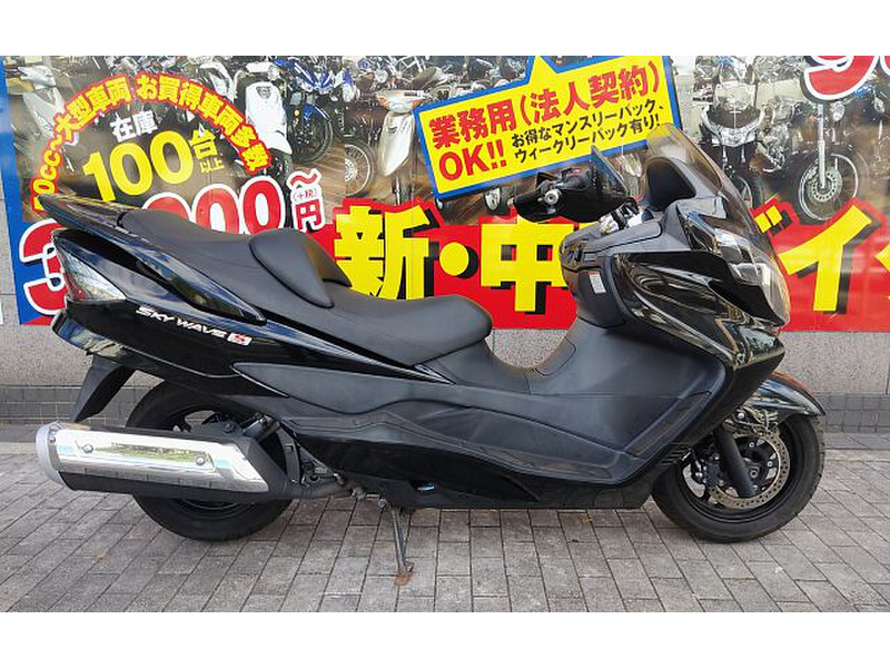 スズキ スカイウェイブ２５０タイプＳ (1084071) | 中古バイク・新車の事ならバイクの窓口