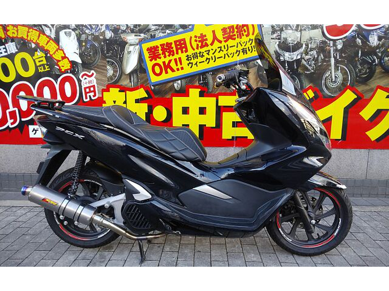 ホンダ ＰＣＸ (1097139) | 中古バイク・新車の事ならバイクの窓口