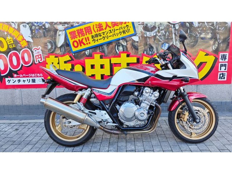 【中古】HONDA　CB400 SF　【検済・総額】 CB400スーパーフォア/ホンダの新車・中古バイクを探すなら｜ウェビック