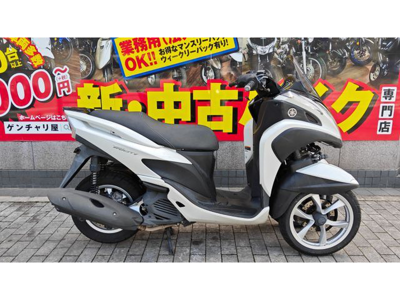 ヤマハ トリシティ125 (1205323) | 中古バイク・新車の事ならバイク