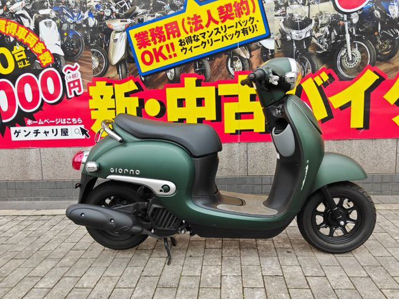 ホンダ ジョルノ (1213653) | 中古バイク・新車の事ならバイクの窓口