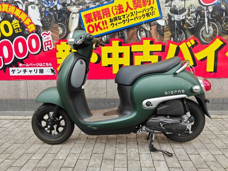 ホンダ ジョルノ (1213653) | 中古バイク・新車の事ならバイクの窓口
