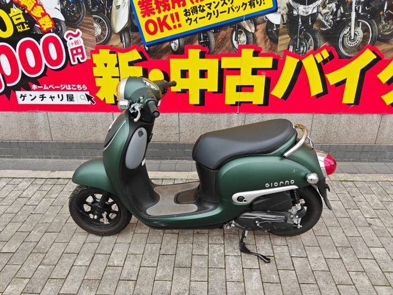 ホンダ ジョルノ (1213653) | 中古バイク・新車の事ならバイクの窓口
