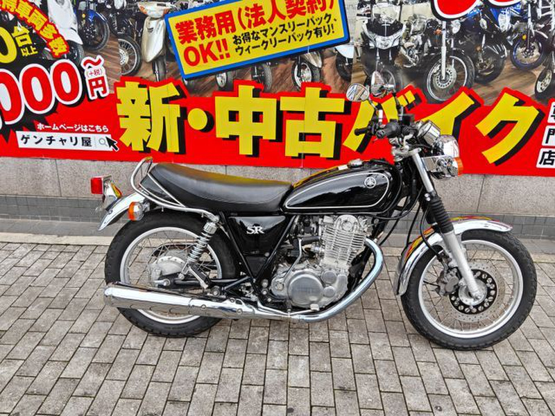 ヤマハ SR400 (1218424) | 中古バイク・新車の事ならバイクの窓口