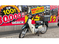 スーパーカブ５０