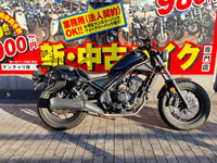 レブル２５０