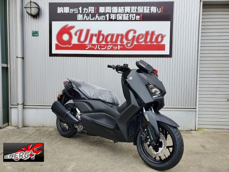 ヤマハ ＸＭＡＸ２５０ (1059864) | 中古バイク・新車の事ならバイクの窓口