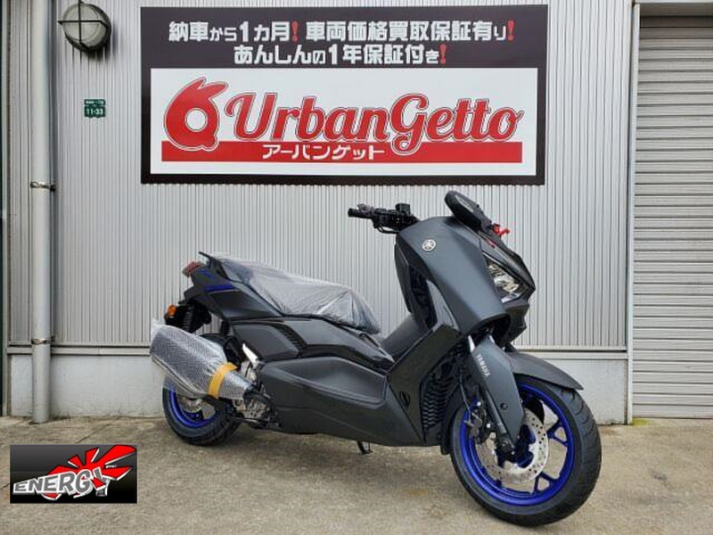 ヤマハ ＸＭＡＸ２５０ (1059865) | 中古バイク・新車の事ならバイクの窓口