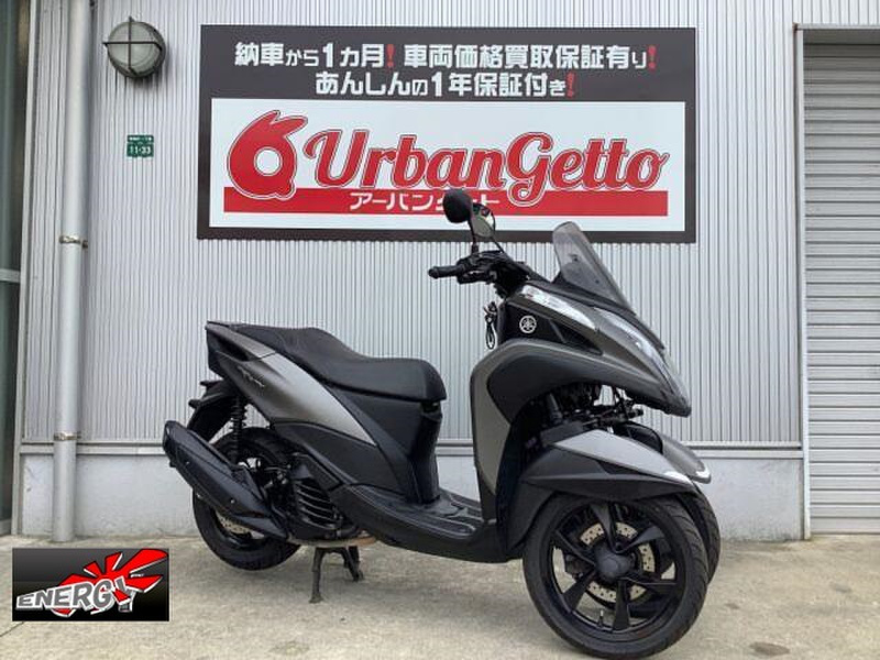 ヤマハ トリシティ１２５ (1059948) | 中古バイク・新車の事ならバイクの窓口