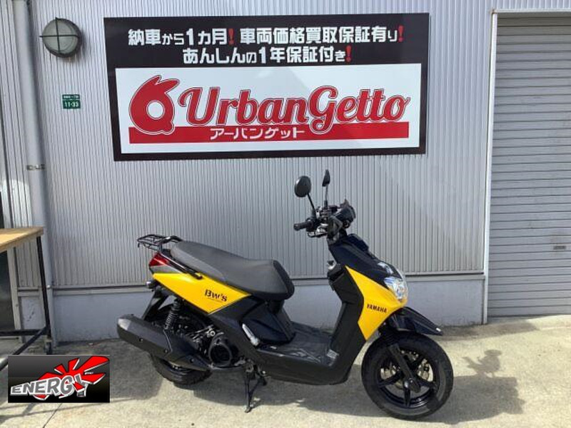 ヤマハ ＢＷ＇Ｓ１２５ (1079704) | 中古バイク・新車の事ならバイクの窓口