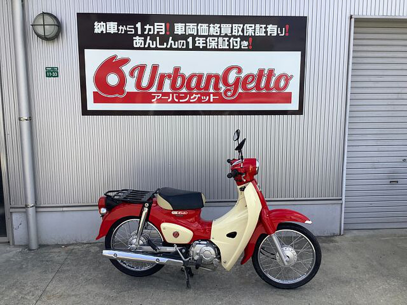 ホンダ スーパーカブ１１０ (1092932) | 中古バイク・新車の事ならバイクの窓口