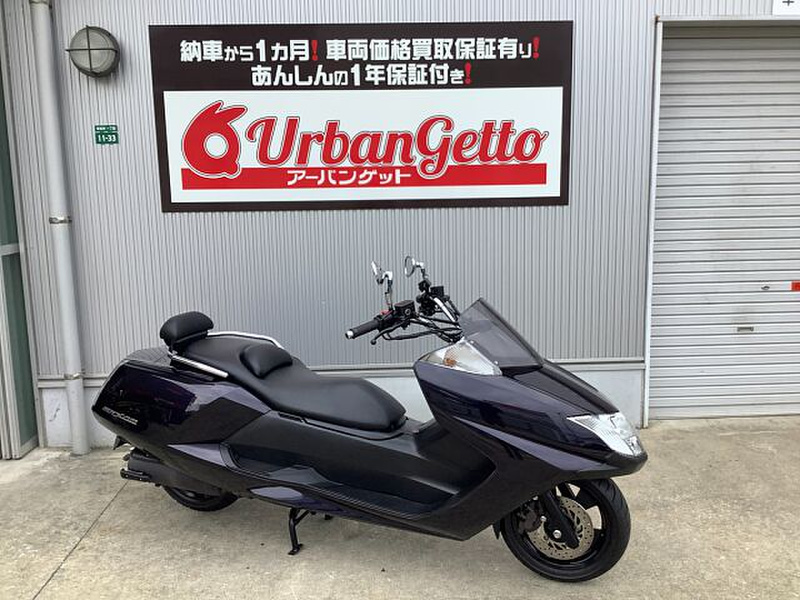 ヤマハ マグザム２５０ (1093048) | 中古バイク・新車の事ならバイクの窓口