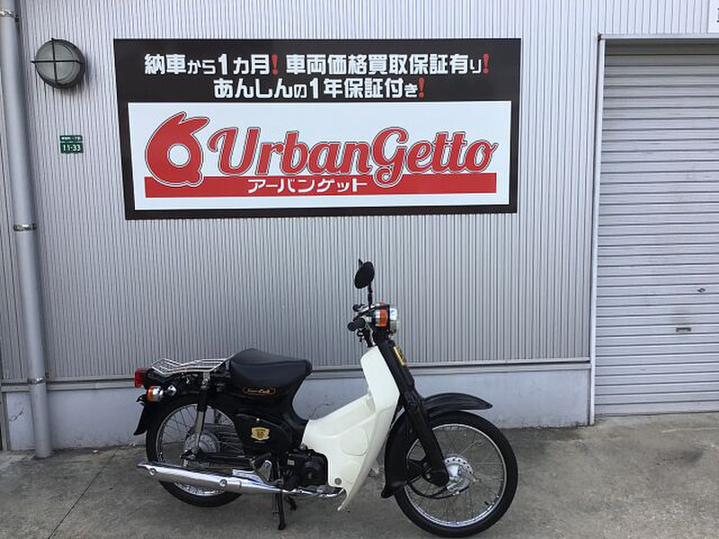 ホンダ スーパーカブ５０ (1093127) | 中古バイク・新車の事ならバイクの窓口