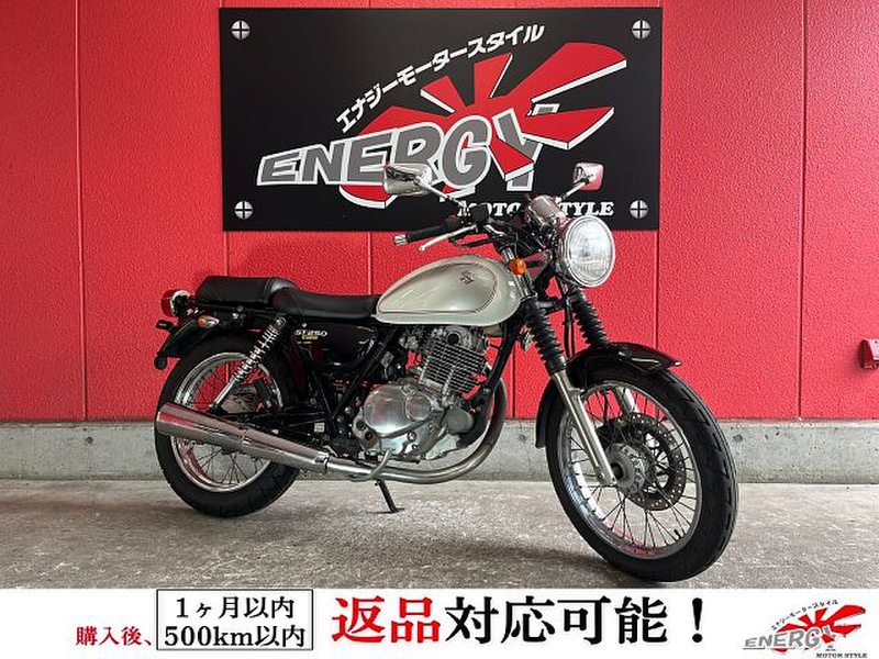 st250e （SUZUKI ST250E インジェクションタイプ 交換可）