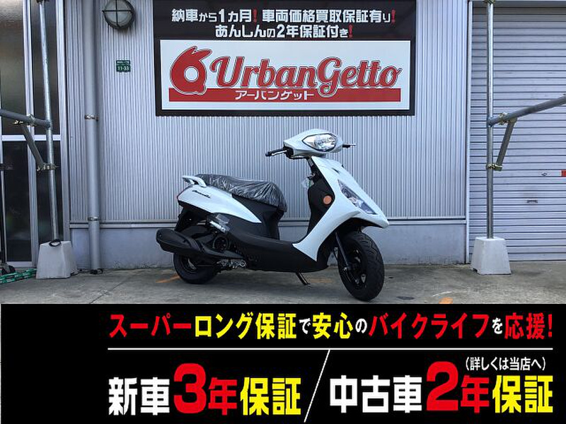 ヤマハ アクシスZ (1148485) | 中古バイク・新車の事ならバイク