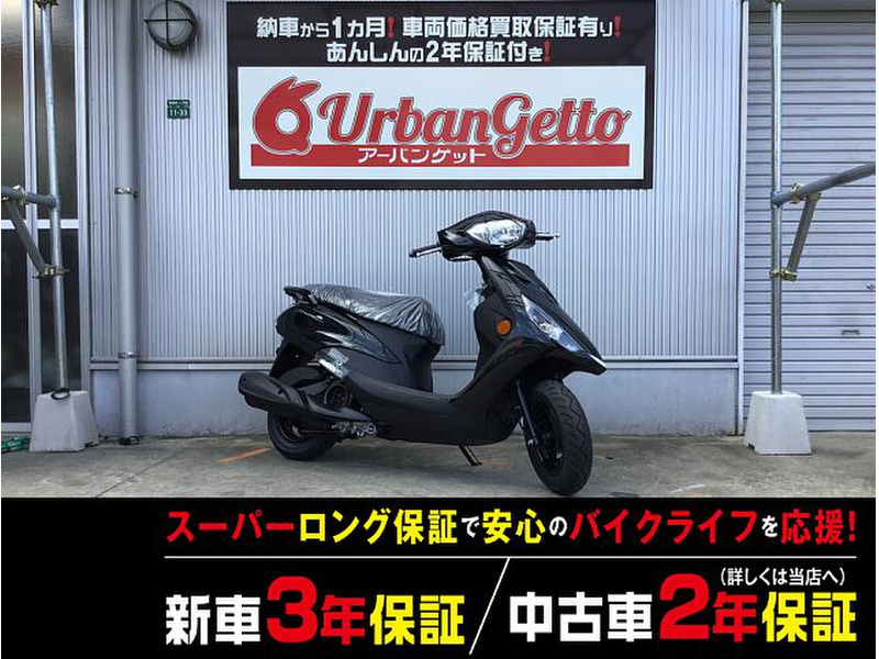 ヤマハ アクシスZ (1148486) | 中古バイク・新車の事ならバイク
