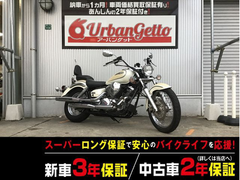 ヤマハ ドラッグスター250 (1177009) | 中古バイク・新車の事なら