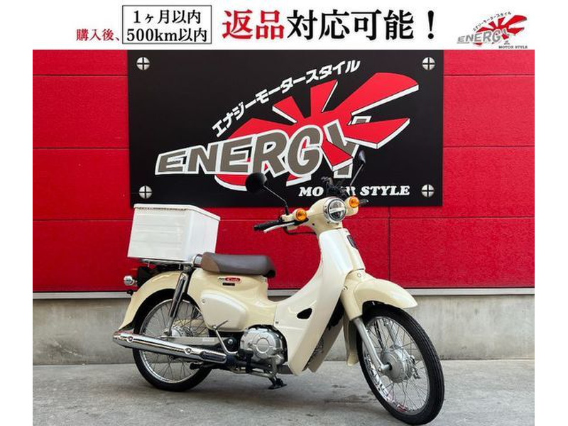 ホンダ スーパーカブ50 (1177016) | 中古バイク・新車の事ならバイク