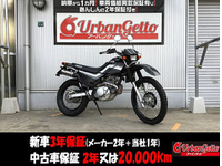 セロー225WE