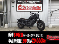 レブル250