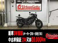 レブル250