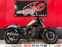 レブル250