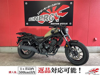 レブル250