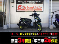 ヤマハ シグナスRAY ZR (1144230) | 中古バイク・新車の事なら