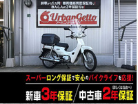 スーパーカブ１１０