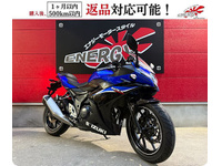 ＧＳＸ２５０Ｒ