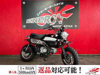 モンキー１２５