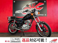 スズキ GN125 (1177319) | 中古バイク・新車の事ならバイクの窓口