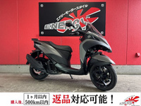 トリシティ１５５