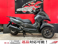 トリシティ３００　ＡＢＳ